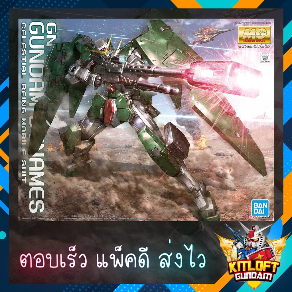 BANDAI GUNPLA [พร้อมจัดส่ง] MG DYNAMES GUNDAM GN-002 KITLOFT กันดั้ม หุ่นยนต์