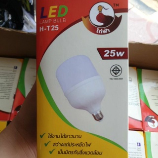 หลอดLEDจัมโบ้ 25W แสงขาว