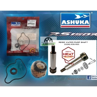 Rs150 ปั๊มน้ําซีล เพลาปั๊มน้ํา ASHUKA Racing HONDA