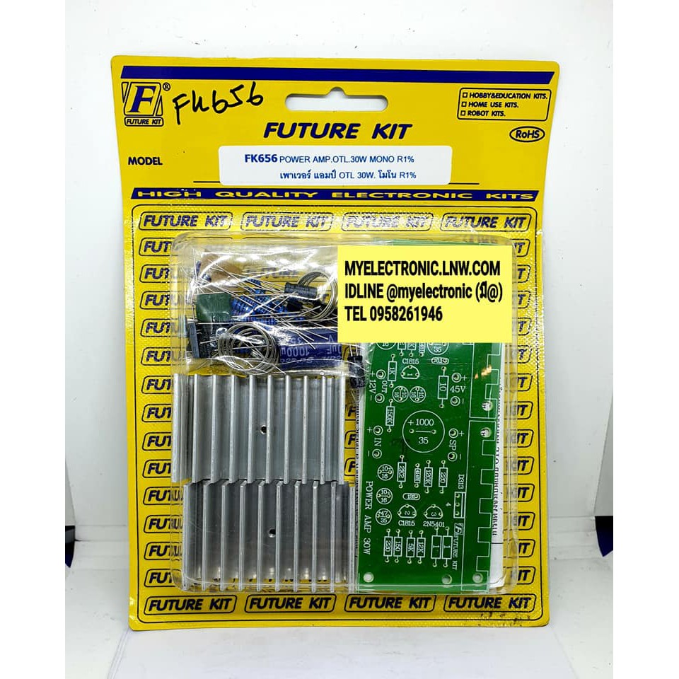 FUTUREKIT FK656 วงจร เพาเวอร์แอมป์ OTL30W โมโนR1% ยังไม่ประกอบลงปริ้น โครงงาน นัก ศึกษา ยี่ห้อ ฟิวเจ