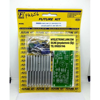 FUTUREKIT FK656 ชุดลงปริ้น วงจร เพาเวอร์แอมป์ OTL30WโมโนR1% ยังไม่ประกอบลงปริ้น โครงงาน นักเรียน นักศึกษา ฟิวเจอร์คิท