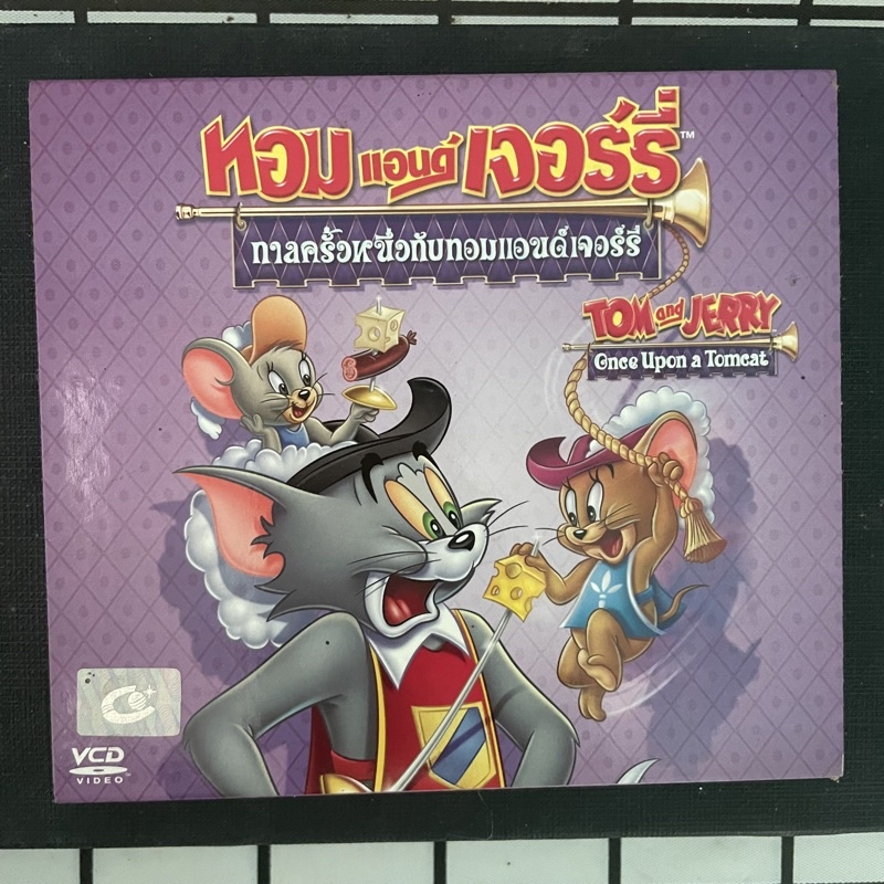 VCD Tom And Jerry Once Upon a Tomcat กาลครั้งหนึ่งกับ ทอมแอนด์เจอร์รี่