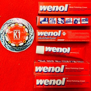 ครีมขัดโลหะWENOL 30G(กรัม) ครีมขัดเหล็ก ขัดสนิม