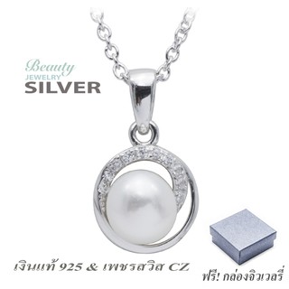 Beauty Jewelry  สร้อยพร้อมจี้มุกธรรมชาติเงินแท้ 925ประดับเพชรสวิส รุ่น PS2043-RR เคลือบทองคำขาว