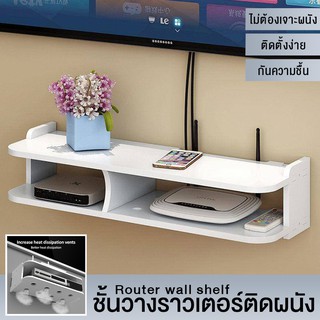 ชั้นวางของติดผนัง วางเราเตอร์ วายฟาย wifi katsu_