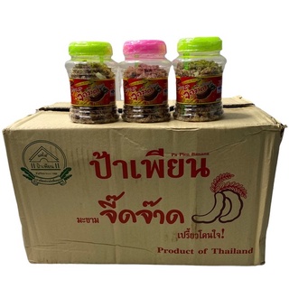 มะขามจี๊ดจ๊าด Tamarind 罗望子 ป้าเพียน รุ่นกระปุก 220g 1ลัง/บรรจุจำนวน 30 กระปุก ราคาส่ง ยกลัง สินค้าพร้อมส่ง