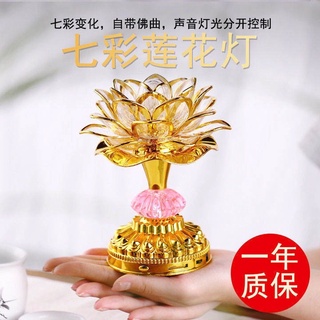 [HOMYL1] Portable Lotus Lamp Buddha Lotus Light for Temple Home Decor