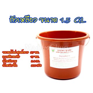 ถังสังฆทาน ถังน้ำเหลือง 1.5GL B  วัฒนา #น้ำคุ #ถังน้ำ #สังฆทาน #ถังสังฆทาน