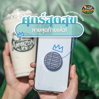 Griptok ลาย Smart Café Amazon พรีเมียม คาเฟ่ อเมซอน