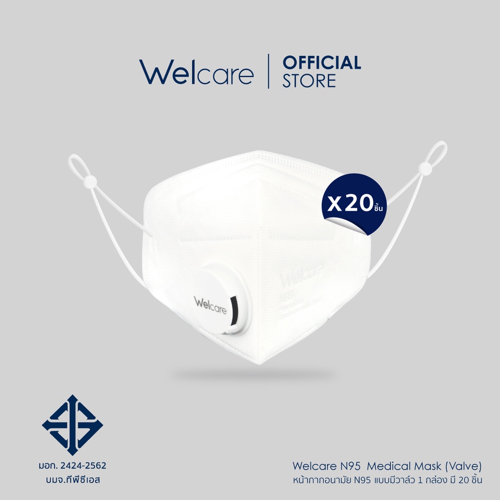 Flagship Store Welcare N95 FACE MASK หน้ากากอนามัย N95 แบบมีวาล์ว และ