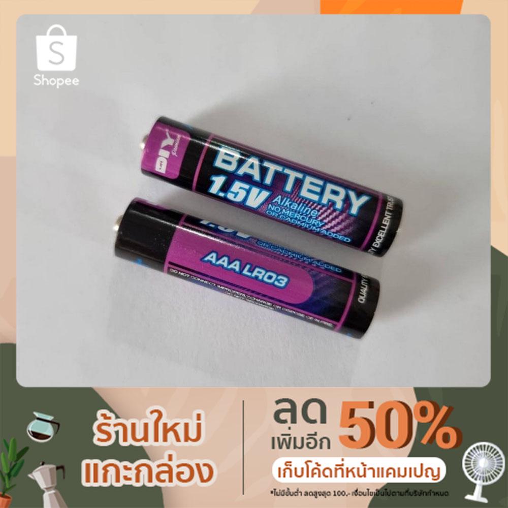 [2ก้อน] ถ่านอัลคาไลน์ ขนาด AAA ของ ร้าน Mr. DIY