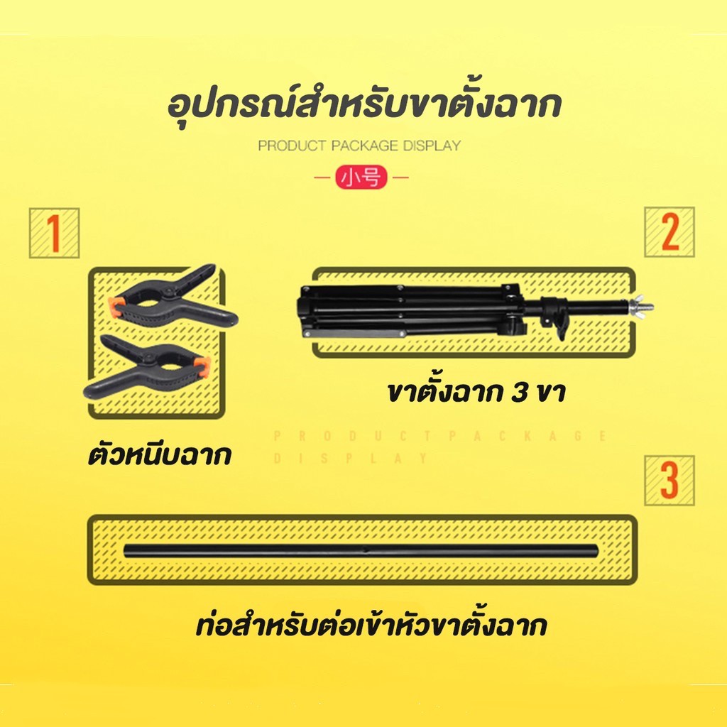 📌ขาตั้งฉากสำหรับถ่ายสินค้า❗️ขาตั้งฉากตัวT สำหรับฉากPVC และฉากผ้า ขาตั้งตัว T Stand