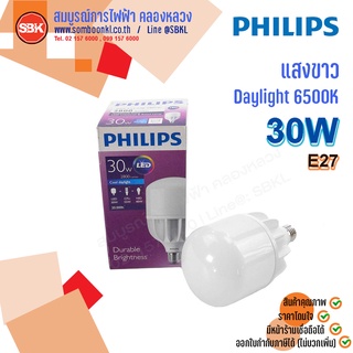 PHILIPS หลอดLEDทรูฟอร์ซไฮเบย์-คอร์ 30W E27 แสงขาว 6500K