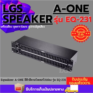 Equalizer A-ONE (อีคิวอีควอไลเซอร์31ช่อง) รุ่น EQ-231