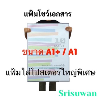 แฟ้มใส่โปสเตอร์ ขนาด A1 A1+ SlimSeries แฟ้มโชว์เอกสาร แฟเมโปสเตอร์เกาหลี แฟ้มเอกสาร แฟ้มพอตฟอริโอ้ แฟ้มa1 แฟ้มเอ1 แฟ้ม