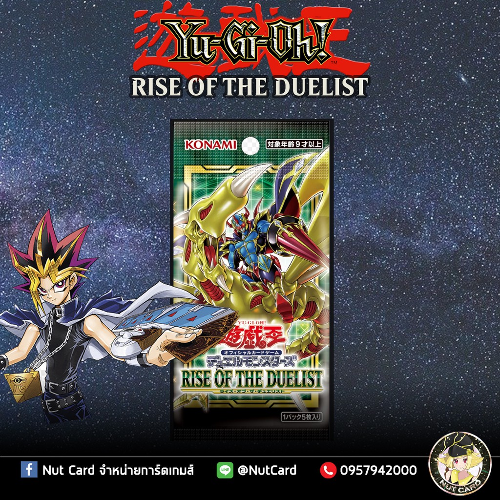 Yugioh Rise Of The Duelist Booster Pack การ์ดแท้ภาษาญี่ปุ่น Shopee