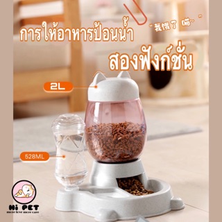 🐾Kitty Pet🐾ZD00140 ที่ให้อาหารและน้ำอัตโนมัติ​  ถาดอาหารสัตว์ชามข้าว(ชามข้าวสัตว์)​สีใหม่พาสเทลแมวชามใส่อาหารอัตโนมัติ