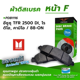 (ส่งฟรี!) ผ้าเบรคหน้า ISUZU TFR 2500 DI,ODEO, KAMEO / 88-ON (PDB1116)