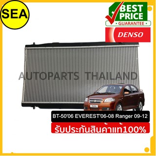 หม้อน้ำ DENSO CHEVROLET	AVEO06	M/T	Gasoline	1.4 #4221762560 (1ชิ้น)