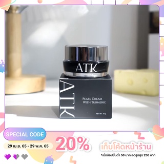 ครีมเอทีเค (ATK SKINCARE)‼️ส่งฟรีไม่ต้องใช้โค้ด‼️