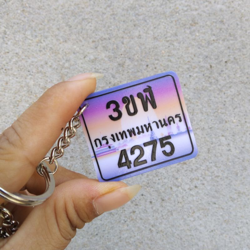 พวงกุญแจ ป้ายทะเบียน ลาย กทม
