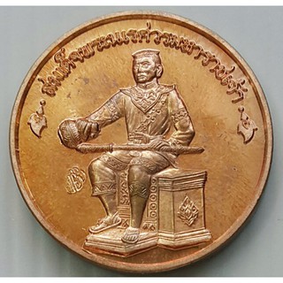 เหรียญสมเด็จพระนเรศวรมหาราชเจ้า หลัง สมเด็จพระเอกาทศรส เหรียญสวยงามตอกโค๊ด