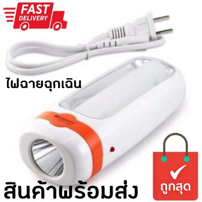 ไฟฉายและไฟฉุกเฉิน KAMISAFE  KM7677 ชาร์จไฟได้ ไม่ต้องใส่ถ่านให้ แสงสว่าง  หลอด Led