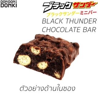 Jonetsu kakaku Black thunder mini chocolate bar / โจเนทสึ คาคาคุ เวเฟอร์ เคลือบ ช็อคโกแลต มินิบาร์