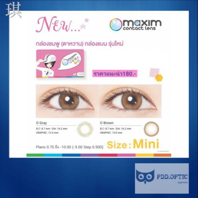Maxim contact lens ตาหวาน กล่องชมพู รายเดือน 1 คู่ 2 ชิ้น 9nqd0vbv2n