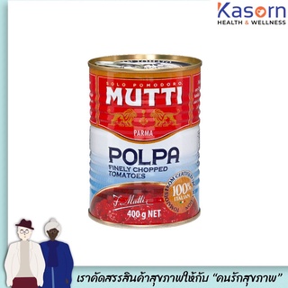 🔥🔥คีโต มูตติ มะเขือเทศบดละเอียด 400 กรัม (2556) MUTTI POLPA finely chopped tomatoes โพลพา ไฟน์ลี่ ชอพเพ็ด โทเมโท keto