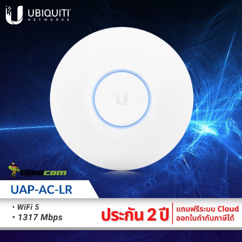 UAP-AC-LR ของแท้ Unifi Wireless Access point AC 1317 Mbps