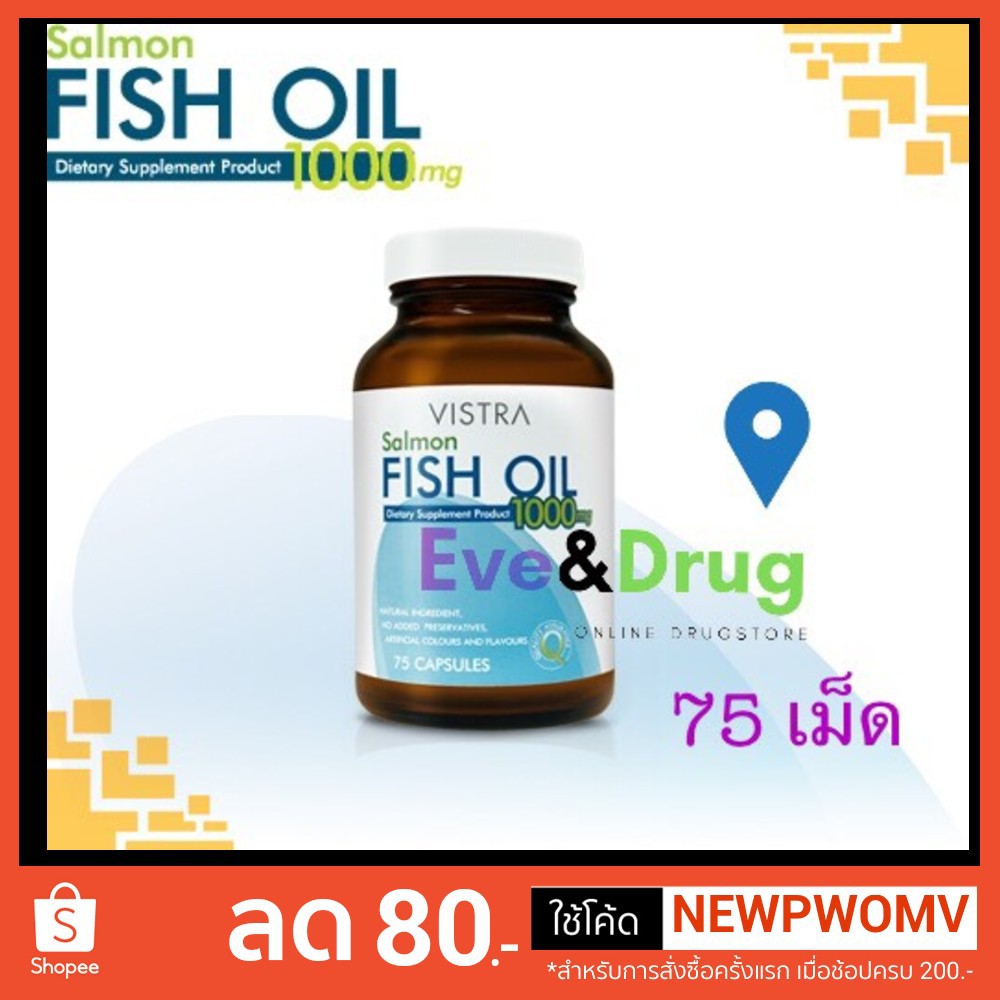 น้ำมันปลา วิสตร้า 1000 มก. 75 เม็ด Vistra Salmon Fish Oil 1000 Mg 75 caps