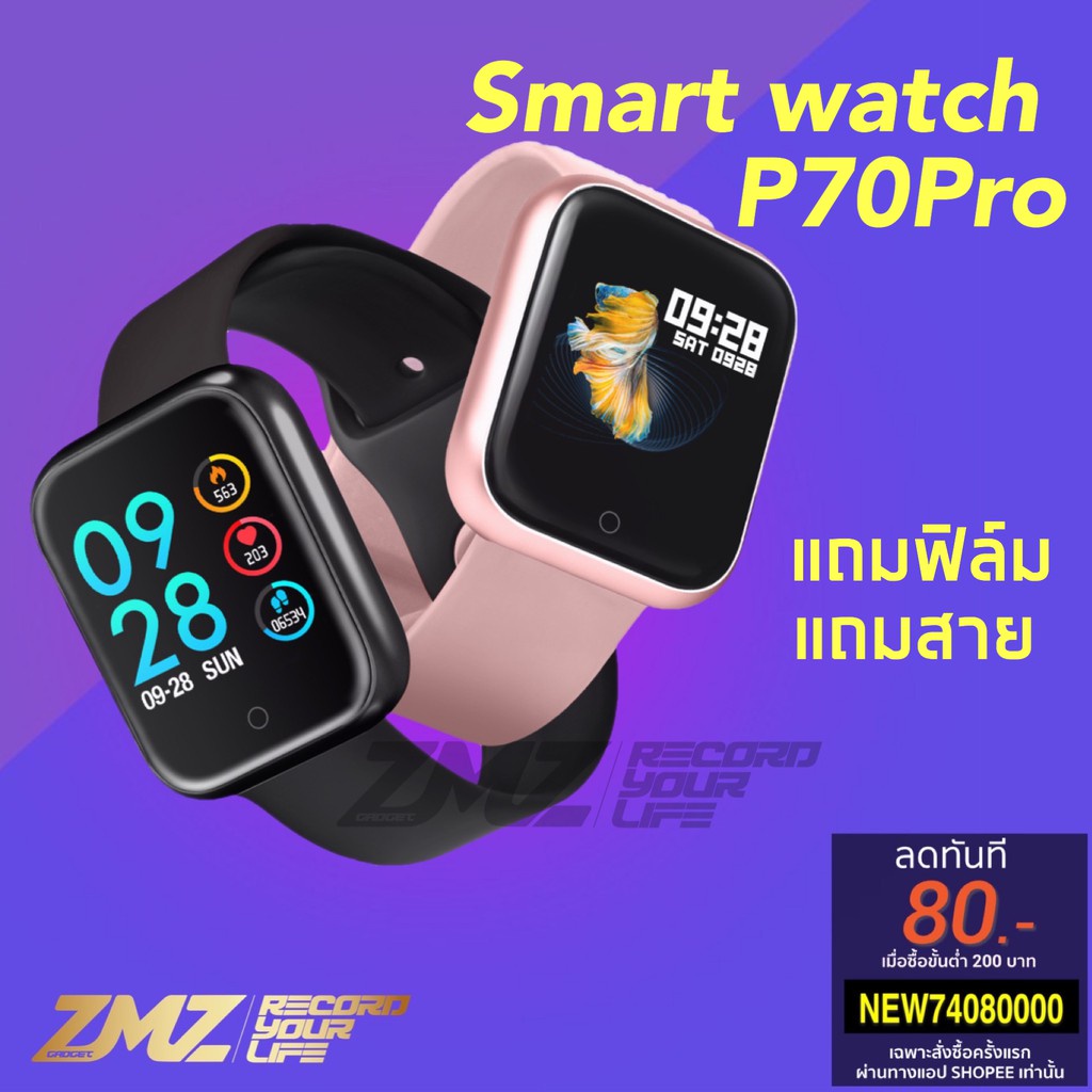 สมาร์ทวอช นาฬิกาผู้หญิง ⌚P70 proเเถมฟิล์ม⌚P70 Pro (รองรับภาษาไทย) D2.5นาฬิกาข้อมือ P70 Smart Watch ip 67 1.3นิ้วแถมสาย2ช