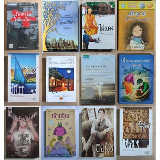 📚 หนังสือ นิยายไทย (มือสอง)