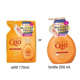 Kose coenrich Q10 moist veil hand milk ถุงเติม170ml. or  ขวด 200ml.