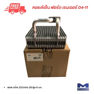 คอยล์เย็น ฟอร์ด เรนเจอร์ 04-11 Mondo คอยล์เย็นแอร์รถยนต์ คอยเย็น ตู้แอร์ Evaporator Ford Ranger 04-11