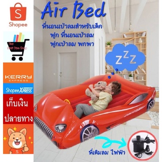 ที่นอนเป่าลมสำหรับเด็ก ที่นอนเด็ก ฟูกที่นอนสำหรับเด็ก ฟูกเป่าลมพกพา Racing Car Bed