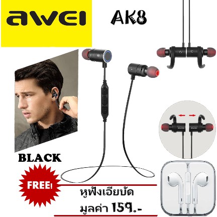 หูฟังบลูทูธ AWEI AK8 แถมฟรี เอียบัต หูฟัง Bluetooth AWEI AK8 1 แถม 1
