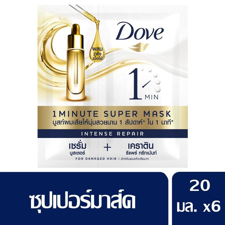 Dove Supermask and Serum 20 ml (Pack 6) โดฟ ซุปเปอร์มาส์ก เซรั่ม 20 มล. (6 ซอง) UNILEVER