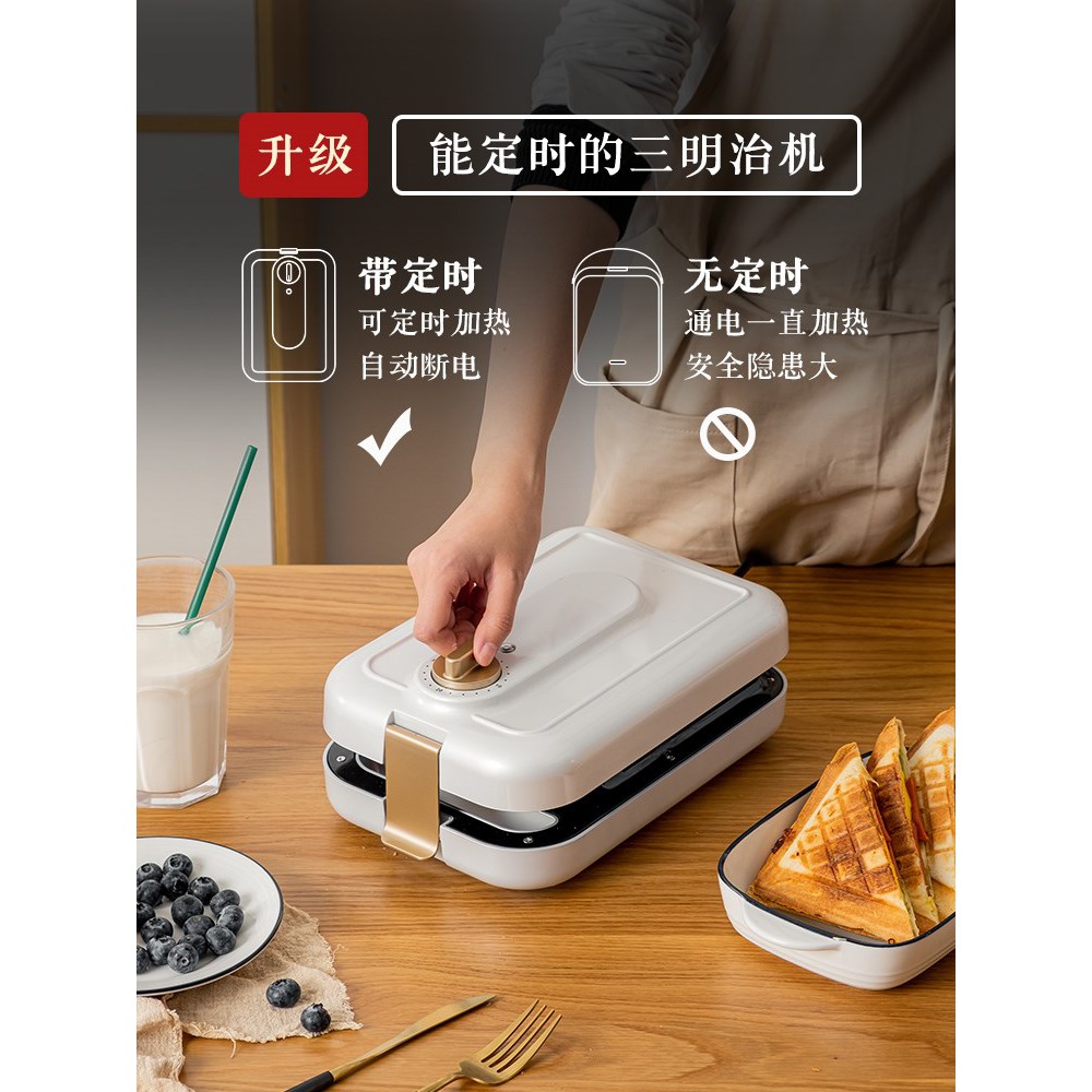 Xiaoyu Youth Sandwich Maker Breakfast Machine Artifact Household Timing Multifunctional Bread Light Waffle Toaster