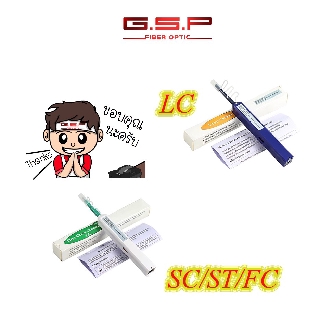 One click cleaner ปากกาเช็ดทำความสะอาด งานไฟเบอร์ออฟติก  #เครื่องมือ fiber optic #อุปกรณ์ fiber optic #GSP band