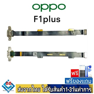 แพรตูดชาร์จ OPPO F1Plus แพรชุดชาร์จ แพรก้นชาร์จ อะไหล่มือถือ แพรชาร์จ ก้นชาร์จ ตูดชาร์จ F1+