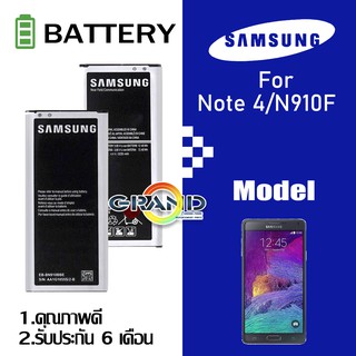 แบต Note 4/Note4/N910F แบตเตอรี่ battery Samsung galaxy กาแล็กซี่  Note 4/Note4/N910F มีประกัน 6 เดือน