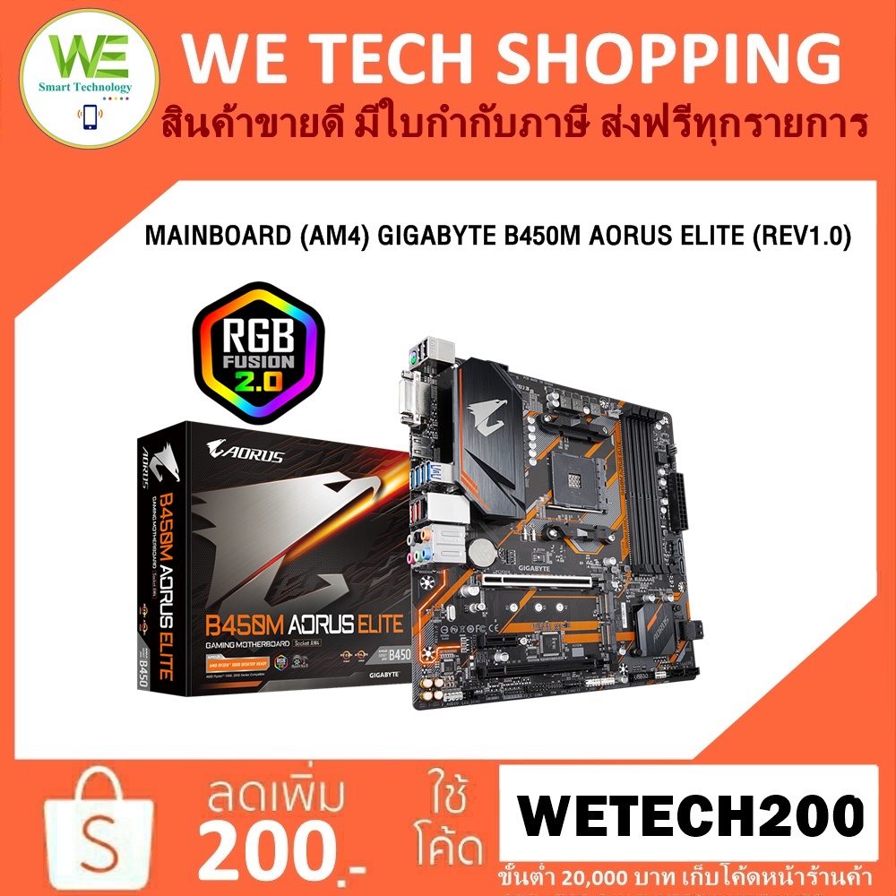 B450m Elite B450 Aorus Elite Micro Atx ️️NEW สินค้าราคารุ่นใหม่