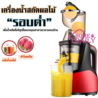 🍉เครื่องสกัดน้ำผลไม้🍉รุ่น B03B เครื่องคั้นผลไม้ สกัดน้ำผลไม้เพื่อสุขภาพ เครื่องปั่นแยกกาก สกัดน้ำผลไม้ พร้อมส่ง