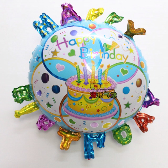 ลูกโป่งฟอยล์สุขสันต์วันเกิดลายนูนสีฟ้า | ลูกโป่ง HBD | ลูกโป่งฟอยล์ HBD