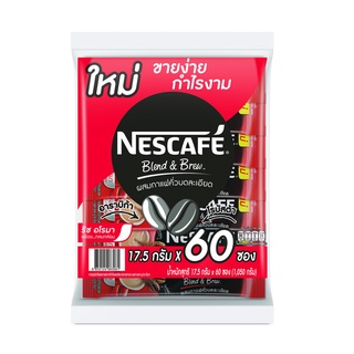 SuperSale63 เนสกาแฟ 60 ซอง 3in1 Nescafe Blend&amp;Brew กาแฟปรุงสำเร็จชนิดผง เบลนด์ แอนด์ บรู แพค 60 ซอง สูตรสีแดง ริชอโรม่า