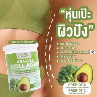 VEGGIE COLLAGEN+ เวจจี้ คอลลาเจน พลัส  ผงผักคอลลาเจน ผงผักหุ่นสวยพร้อมบำรุงผิวใส