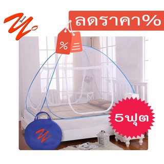 แบบสปริง 4ฟุต มุ้งสปริง มุ้งกันยุงแบบพกพา