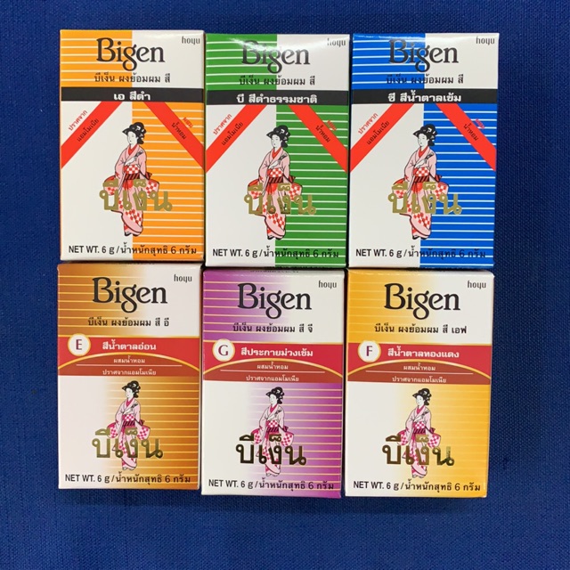 ผงยัอมผม บีเง็น Bigen (ของแท้)(สีดำ , สีดำธรรมชาติ , สีน้ำตาลเข้ม , สีน้ำตาลอ่อน , สีน้ำตาลทองแดง , สีประกายม่วงเข้ม)